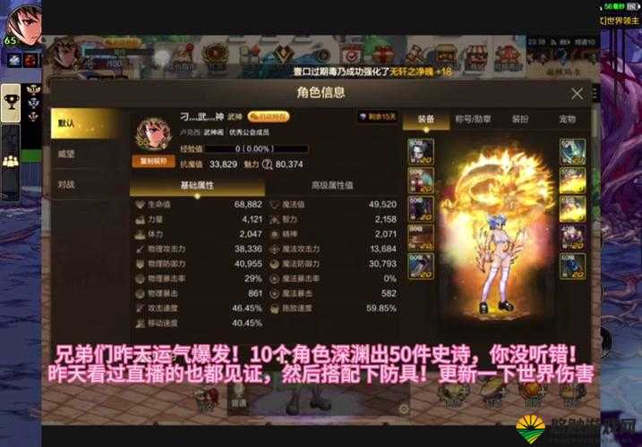 霸住世界BOSS 剑途ol游击队出动