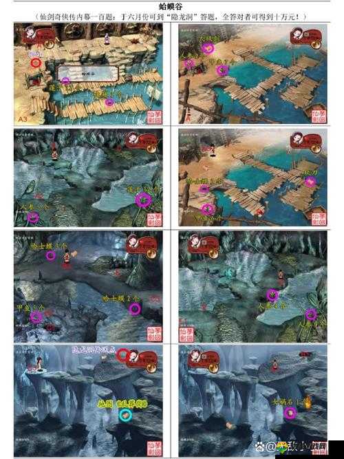 仙剑客栈作物种植系统怎么玩?