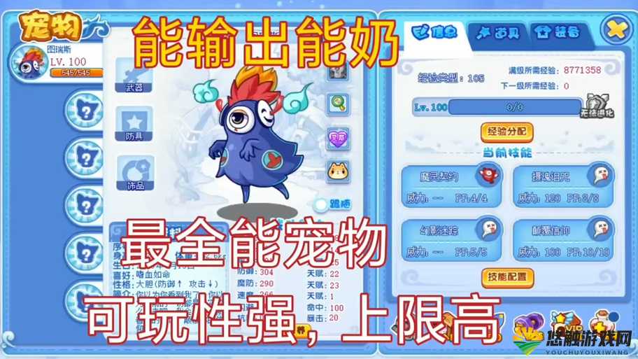 超级英雄2新手教学，宠物嗜血技能大展现