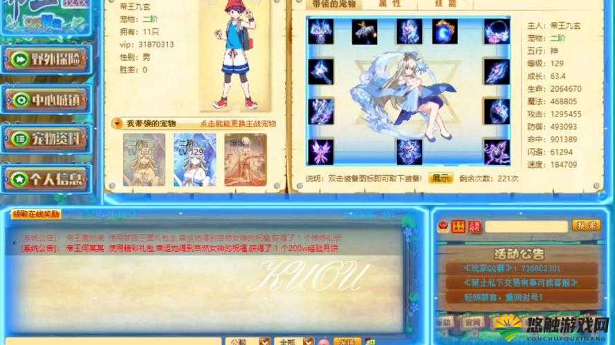 口袋精灵2新手攻略3，资源管理的艺术