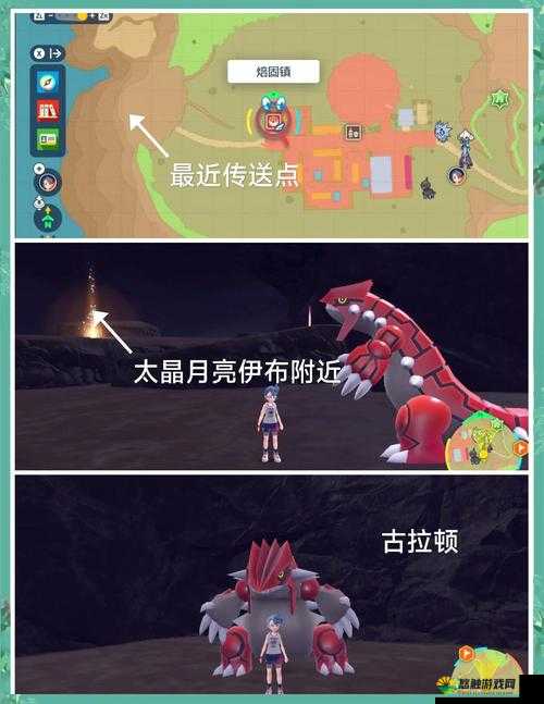 口袋精灵2新手攻略4