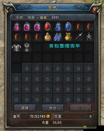 剑刃风暴手游背包系统攻略，背包作用介绍及其在资源管理中的重要性