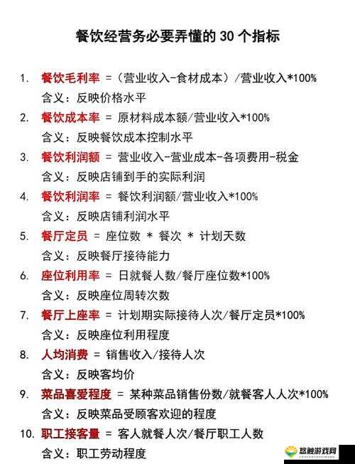 饭店物语，新手也能轻松玩转的经营升级秘籍