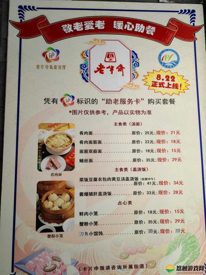 老板必备！饭店物语消费设施价值排行
