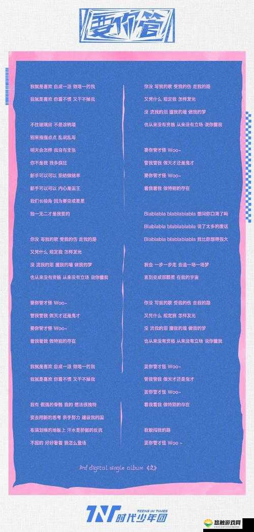 乐动时代挑战歌曲排列解析