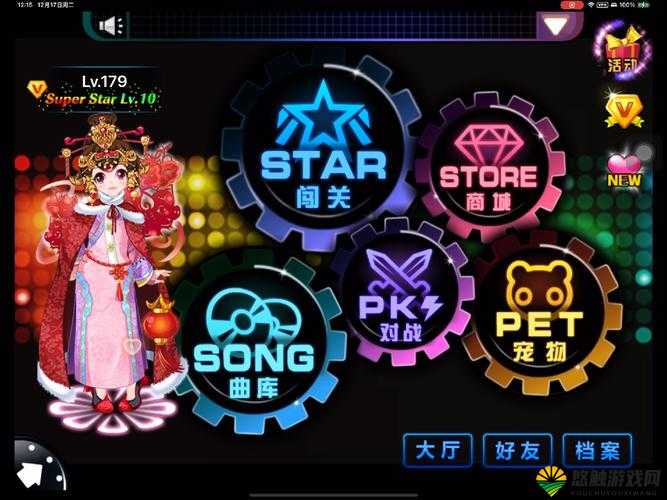 乐动时代形象功能详解