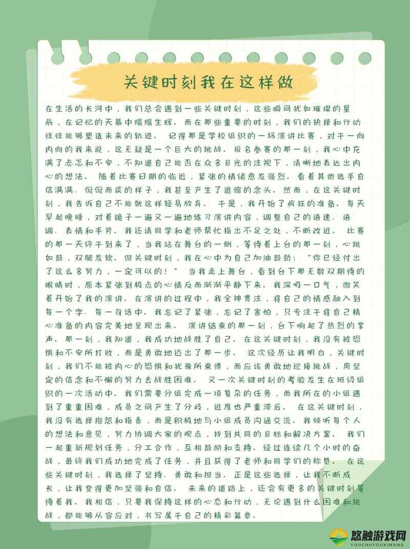 关键词创作法在写作中的应用与实践