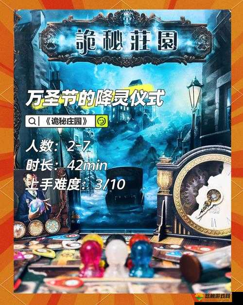 探索恐怖庄园的秘密，揭秘关卡28至30的攻略之旅