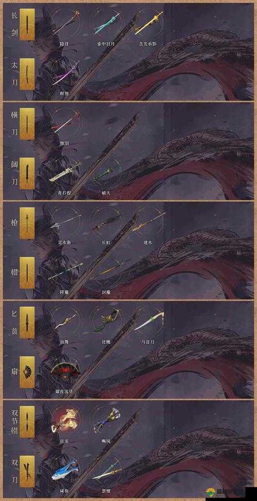 三剑之舞武器系统深度解析