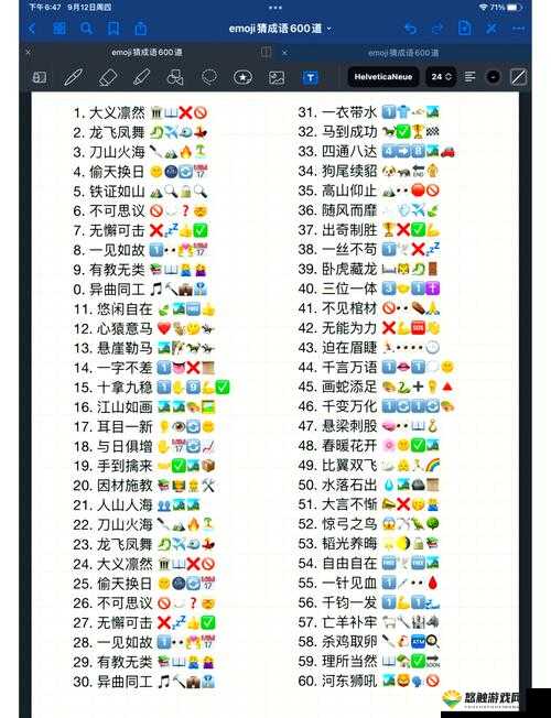 疯狂猜成语，自围着说的智慧与乐趣