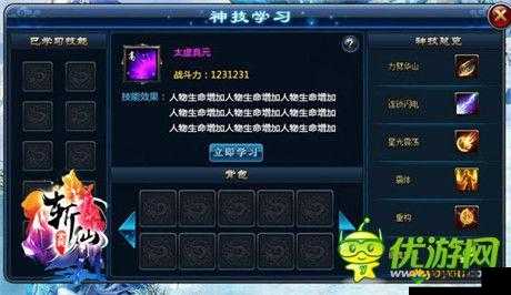 全民斩仙天雷和圆月职业解析