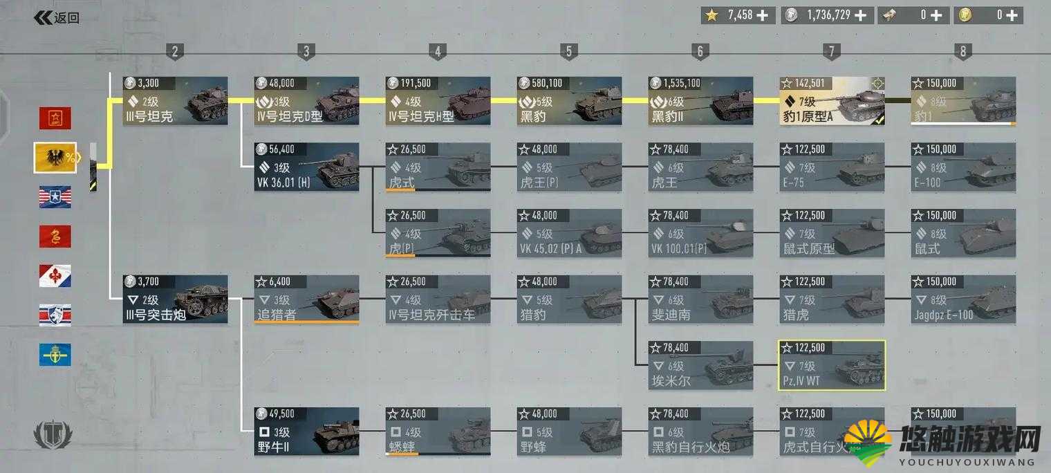 将军的荣耀武器重坦克详解