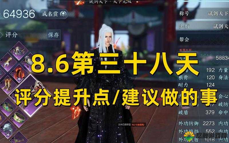 小时代手游8.6被打倒地五星通关搭配明细