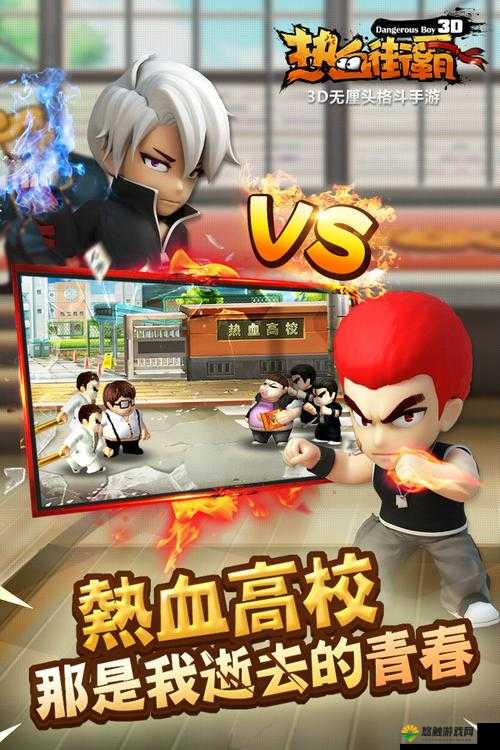 热血街霸3D腹黑萝莉 花拳绣腿也能推倒恶霸