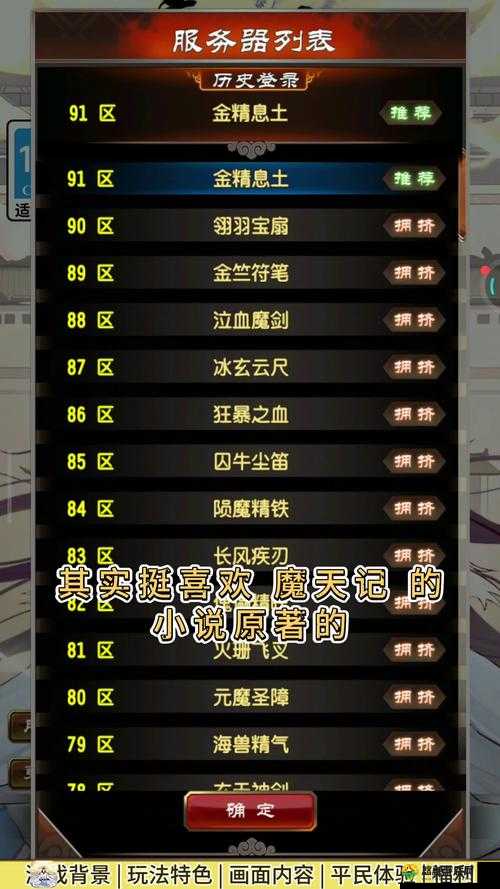 魔天记手游斗法系统详解与竞技场玩法介绍