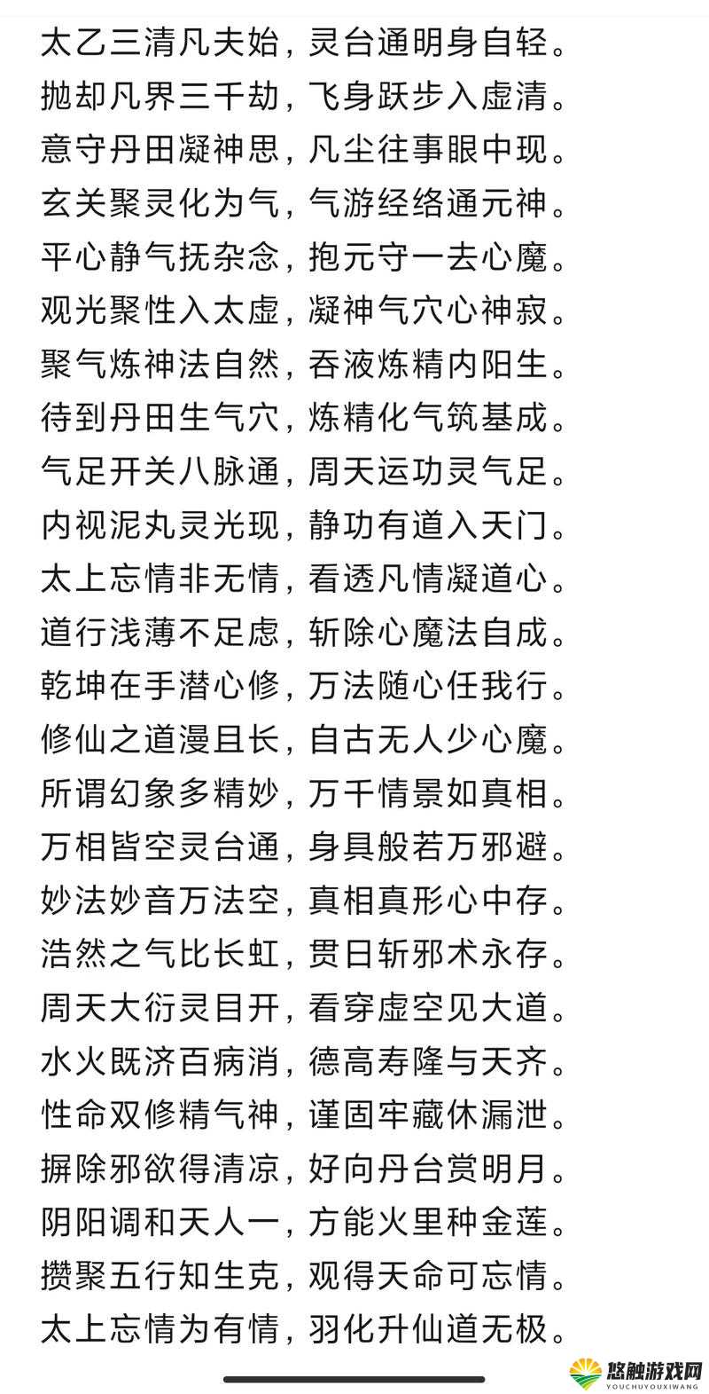 魔天记控元功深度揭秘，新手修炼秘籍大公开