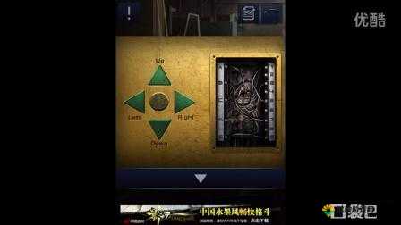 密室逃脱2第一章9关三星视频攻略