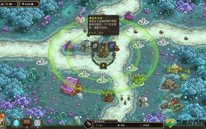王国保卫战普通难度第8关攻略