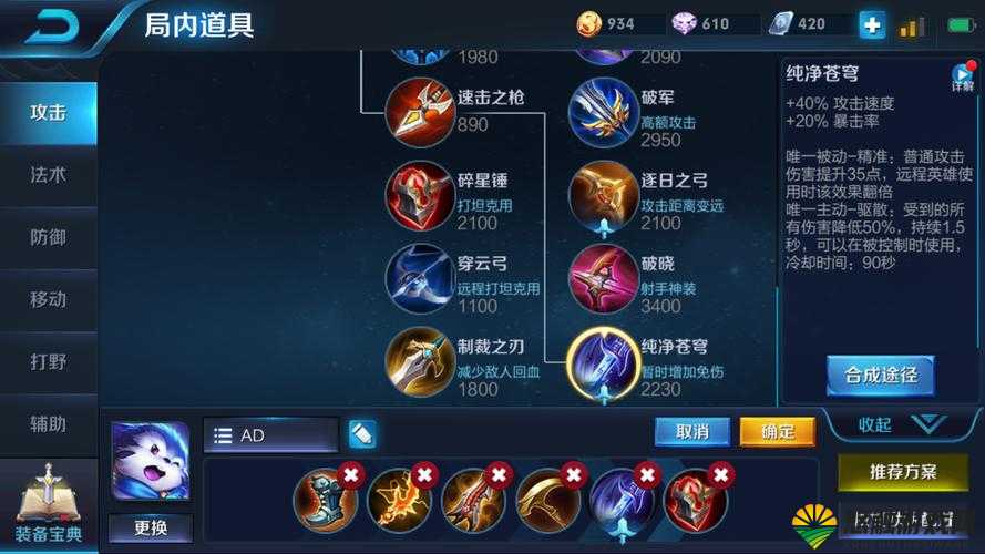 王者荣耀梦奇出装全攻略,解锁你的战斗潜能