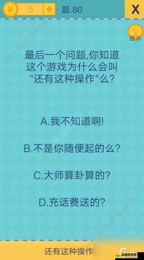我去还有这种操作第26关攻略，资源管理、技巧与最大化价值