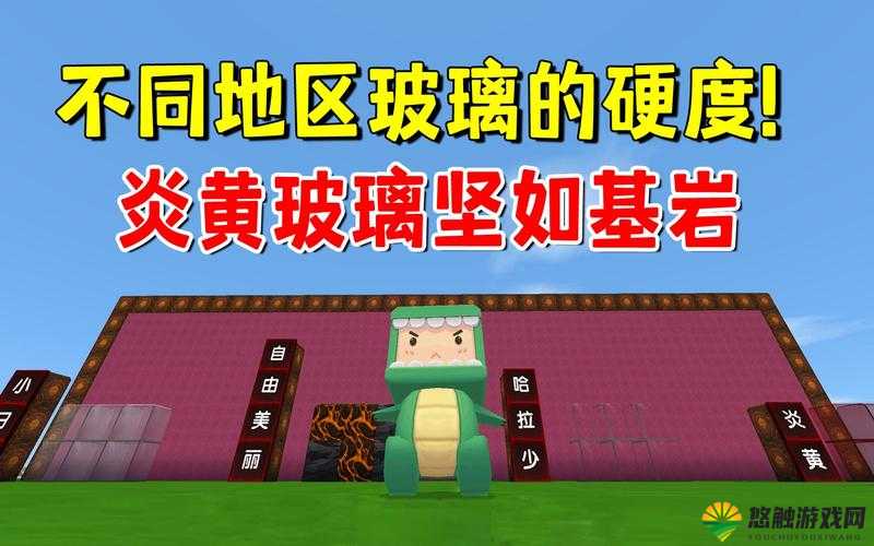 迷你世界中的红色玻璃板，制作与用途