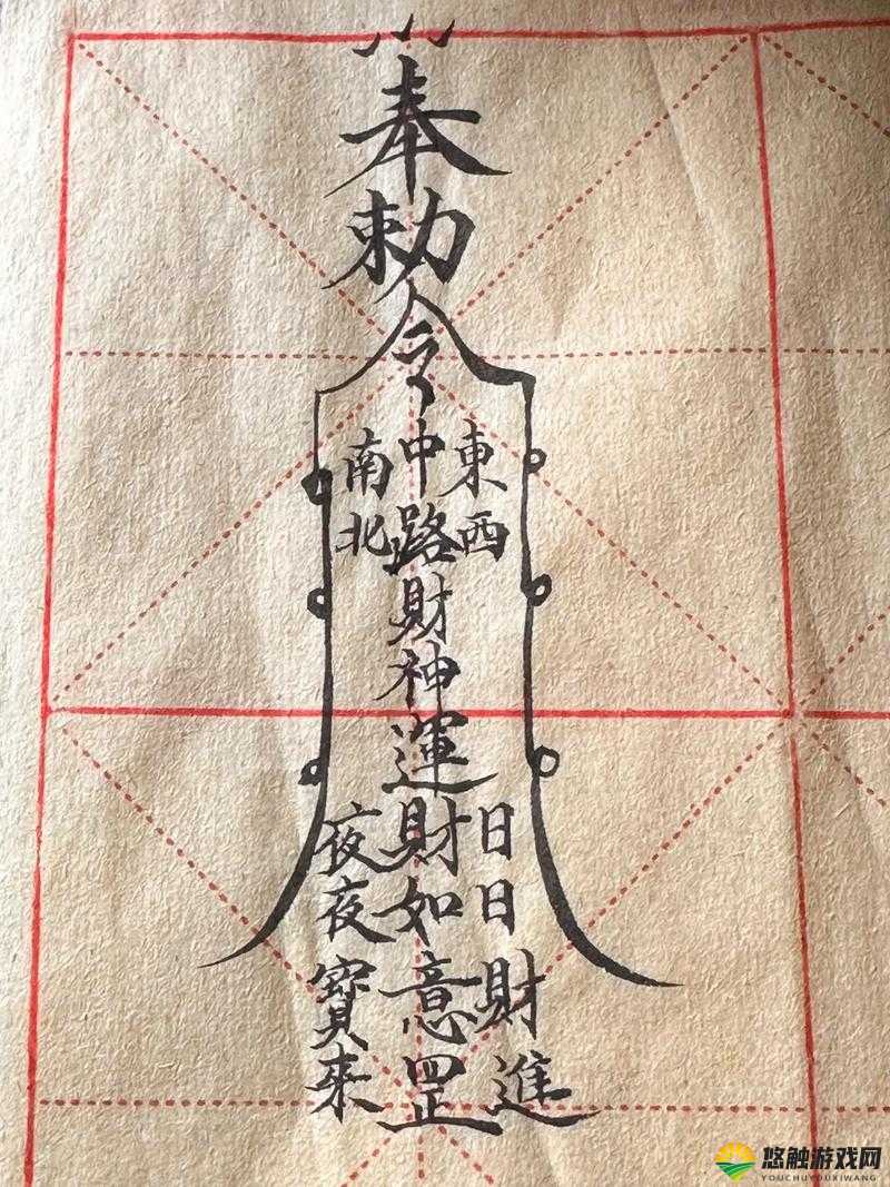 决战平安京财运符，属性揭秘与合成攻略