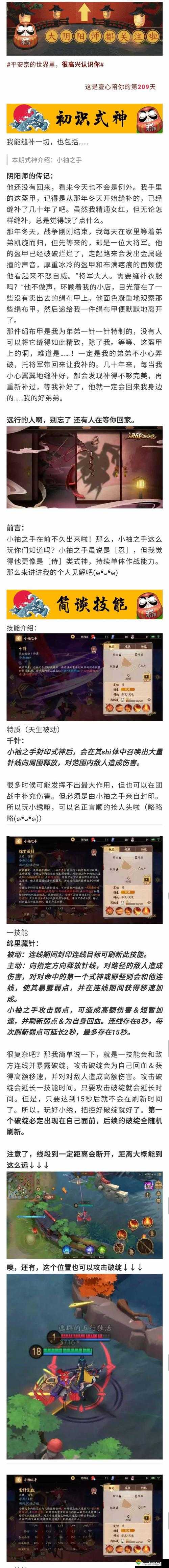 决战平安京，揭秘天运牌属性与合成之道