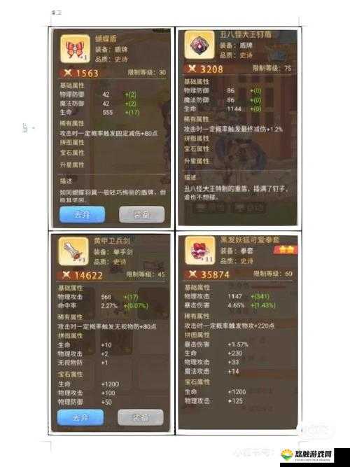 决战平安京忍装笼手属性图鉴与合成公式，资源管理的艺术