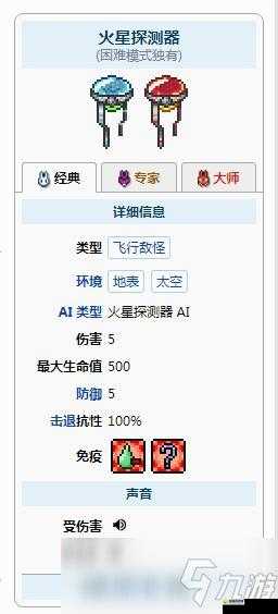 泰拉瑞亚火星工程师探索与资源管理指南