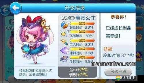 天天酷跑蔷薇公主觉醒宝物,资源管理的重要性与高效利用策略