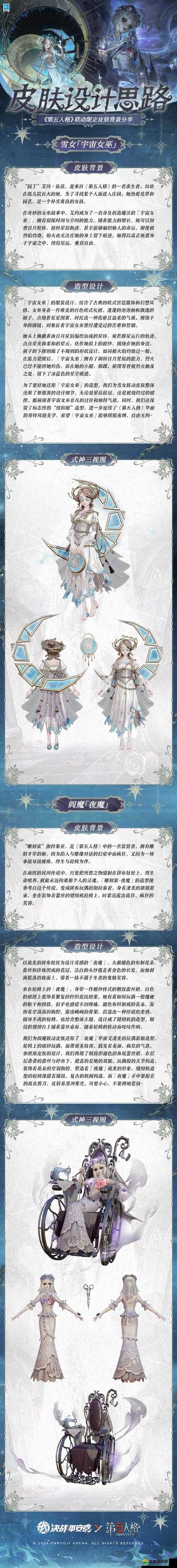 决战平安京，古事残页深度解析与属性图鉴
