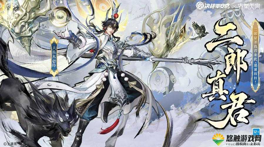 决战平安京，奈落玄杖，法术输出的不二之选