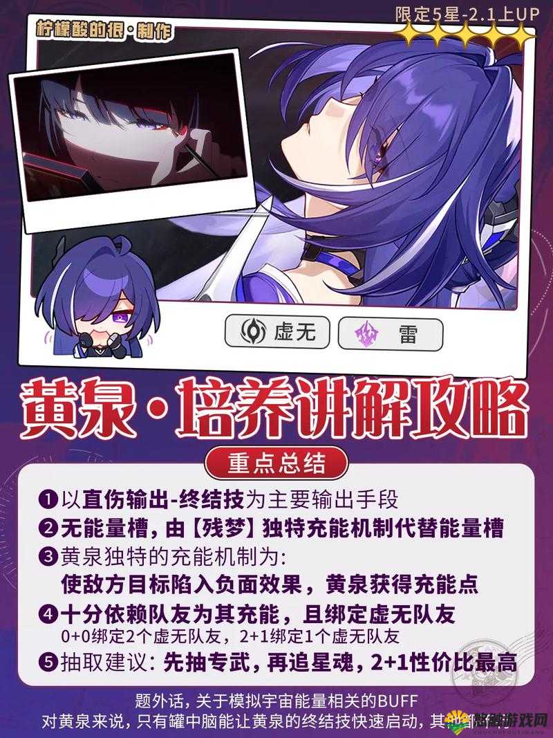 决战平安京，黄泉之槌的深度解析与资源管理策略