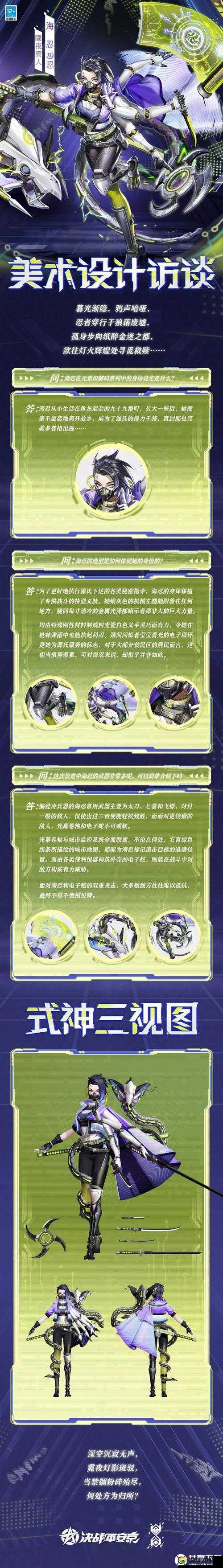 源氏长弓，决战平安京中的穿甲利器