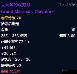 决战平安京风魔双刃属性图鉴 风魔双刃合成公式详解