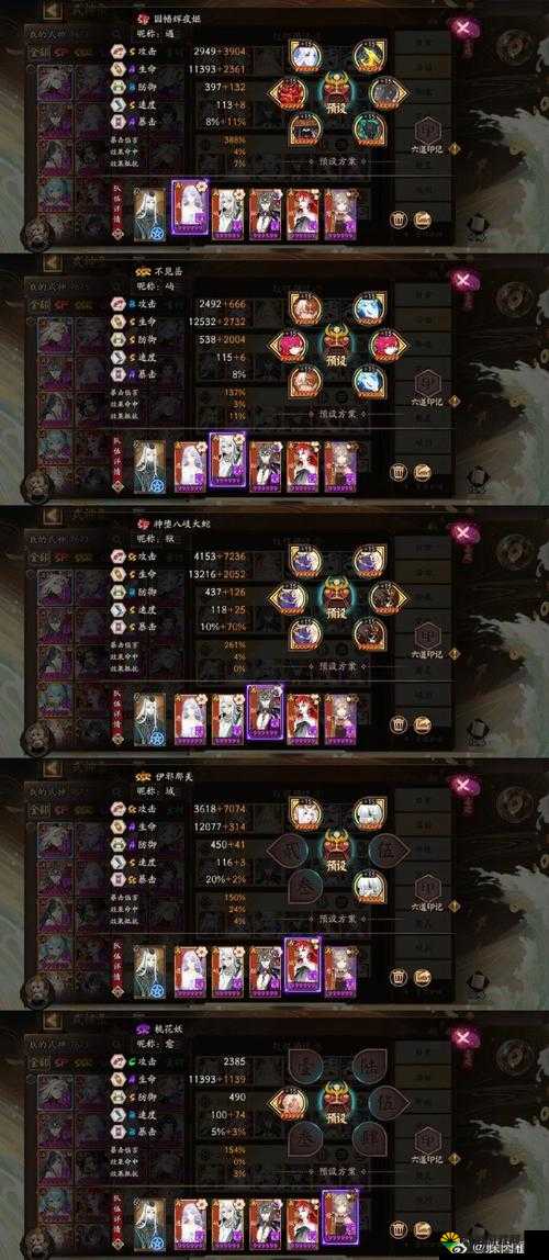 决战平安京惠比寿阴阳术推荐与搭配