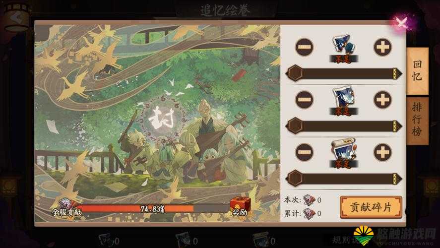 阴阳师追忆绘卷怎么玩？追忆绘卷规则奖励攻略