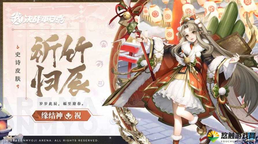 决战平安京鬼袭之靴，法师的隐秘利刃
