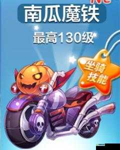 天天酷跑蝙蝠排气，解锁南瓜魔铁的超强得分秘籍