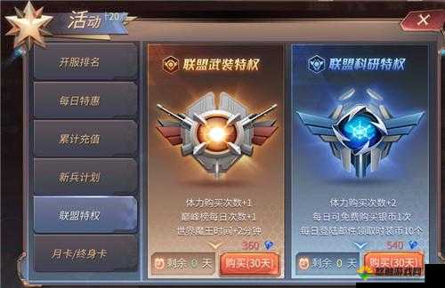 天启联盟怎么升级快？天启联盟快速升级攻略详解