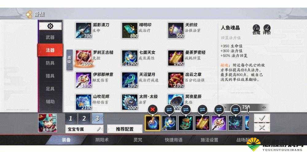 决战平安京黑童子出装全攻略，打造无懈可击的坦克战神