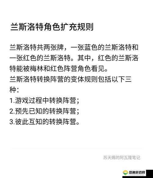 FGO第六章兰斯洛特打法攻略