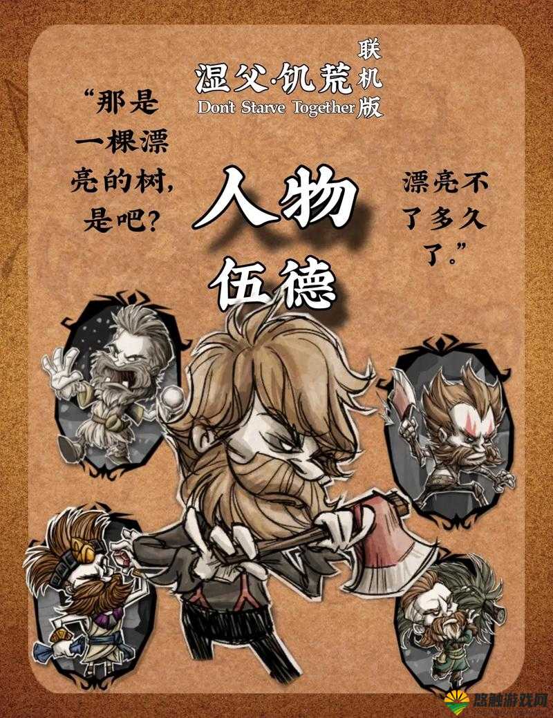 饥荒伍迪技巧推荐与攻略详解