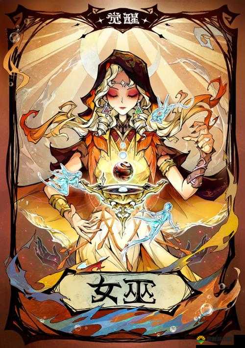 狼人杀女巫的学徒，技能揭秘与实战攻略