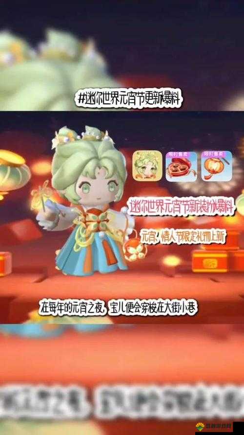 迷你世界黄馅元宵，奇妙变身之旅的钥匙