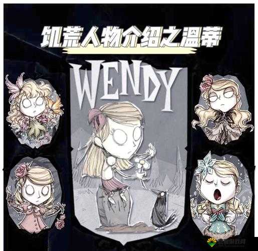 饥荒温蒂怎么控制姐姐介绍 饥荒温蒂控制姐姐方法