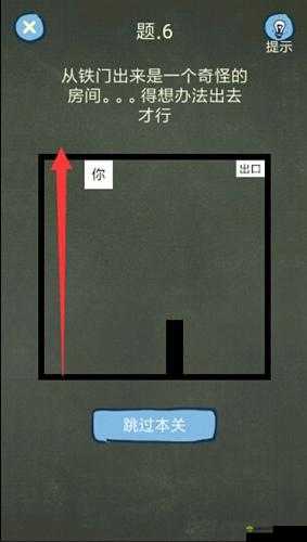 还有这种操作第6关攻略与答案解析