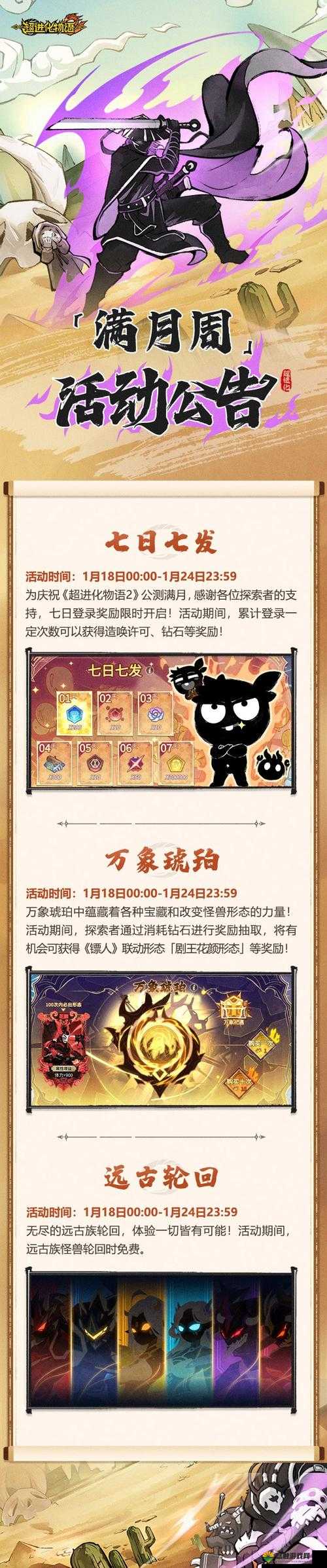超进化物语魅妆阵容搭配全解析