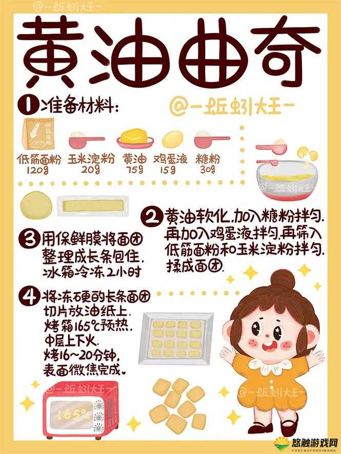 迷你世界饼干怎么做,饼干合成方法全解析
