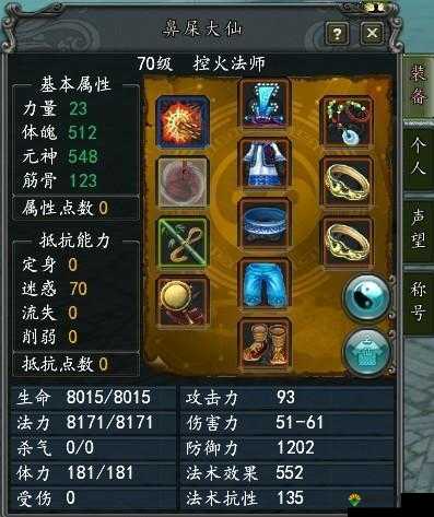 寻仙手游控火法师坐骑推荐，控火法师带什么骑宠好
